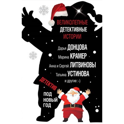 Новый Год И Т Д Новый Год И Т Д